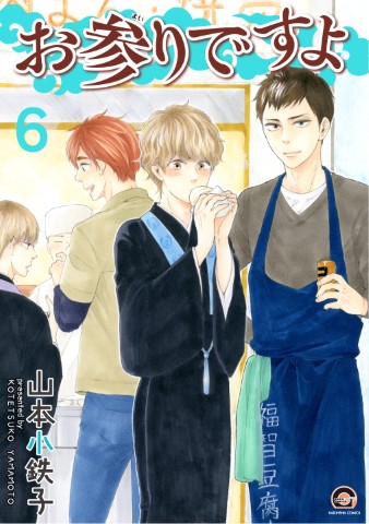 お参りですよ ６