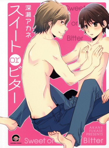 スイートorビター
