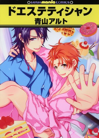 ドエステティシャン