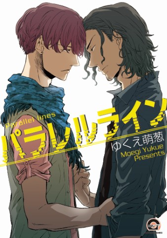 パラレルライン