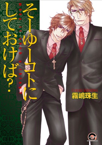 そーゆーコトにしておけば？