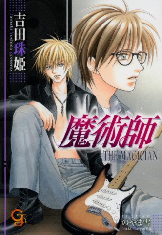 魔術師THE MAGICIAN