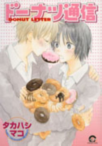 ドーナツ通信