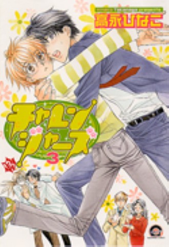 チャレンジャーズ 3