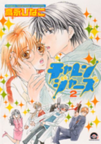 チャレンジャーズ 2