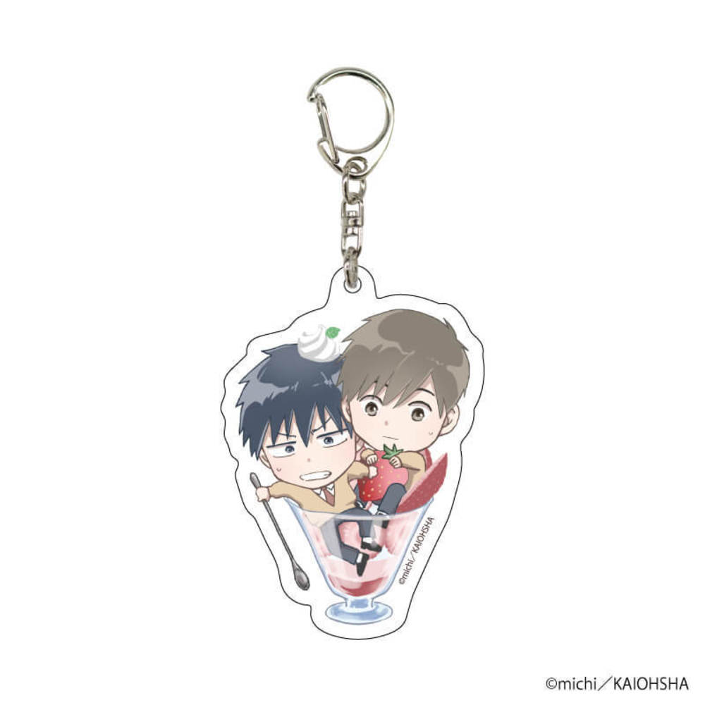 【今日、俺んち寄ってく？】アクリルキーホルダー／瀬戸&菊池