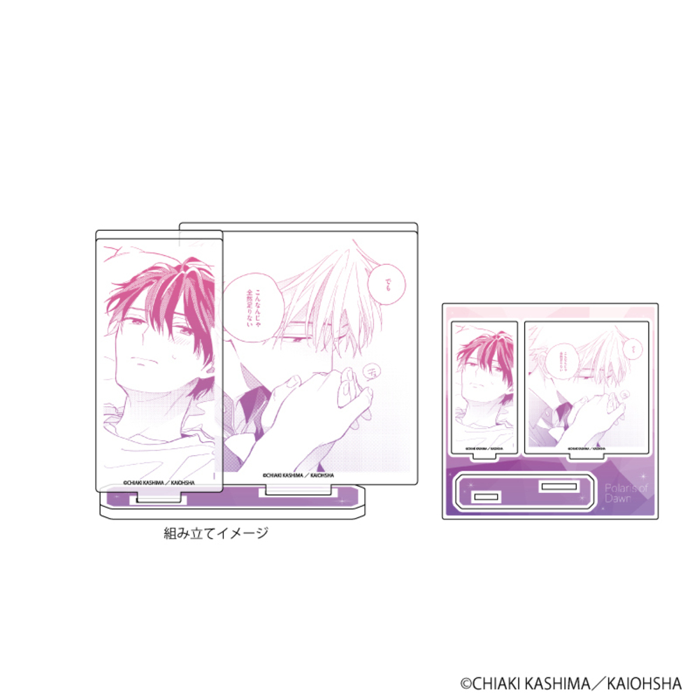 【夜明けのポラリス】アクリルフィギュアプレート02／羽賀＆由良
