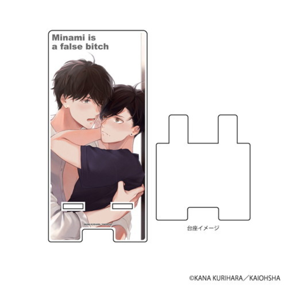 【かりそめビッチ南くん】スマキャラスタンド 高根駿&南太郎