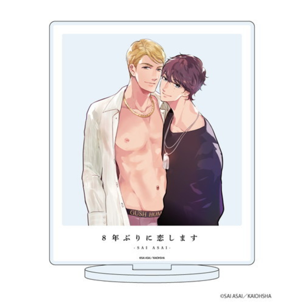 【GUSHカフェ】キャラアクリルフィギュア／8年ぶりに恋します