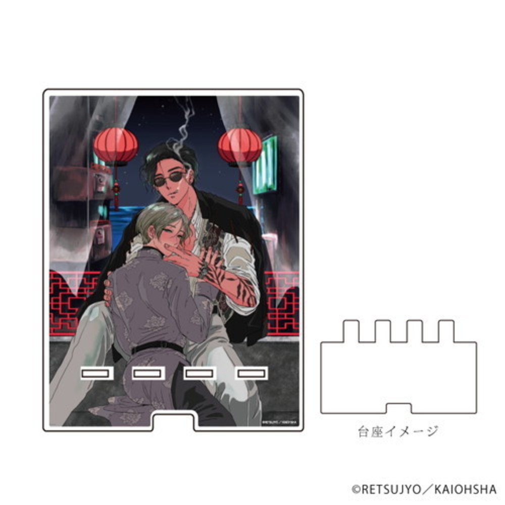 【春雷と蜜】デカスマキャラスタンド ヤン&ユエン