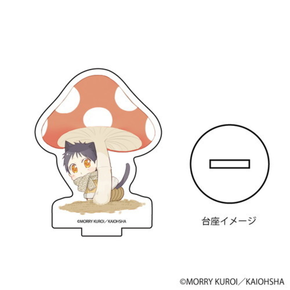 【ケダモノアラシ】アクリルぷちスタンド 02/きのこ