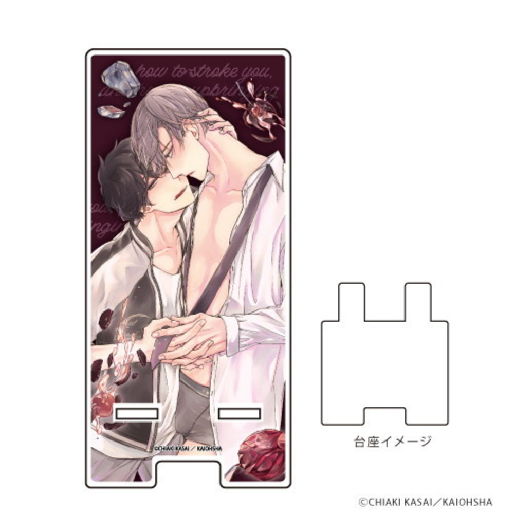 【キミの撫で方躾け方】スマキャラスタンド チョコデザイン