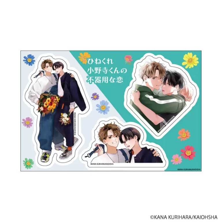 【ひねくれ小野寺くんの不器用な恋】PETANTシール01/田辺謙哉＆小野寺綾斗(公式&描き下ろしイラスト)