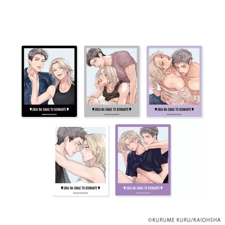 【地雷なオマエと恋なんて】アクリルカード01/コンプリートセット(全5種)(公式&描き下ろしイラスト)