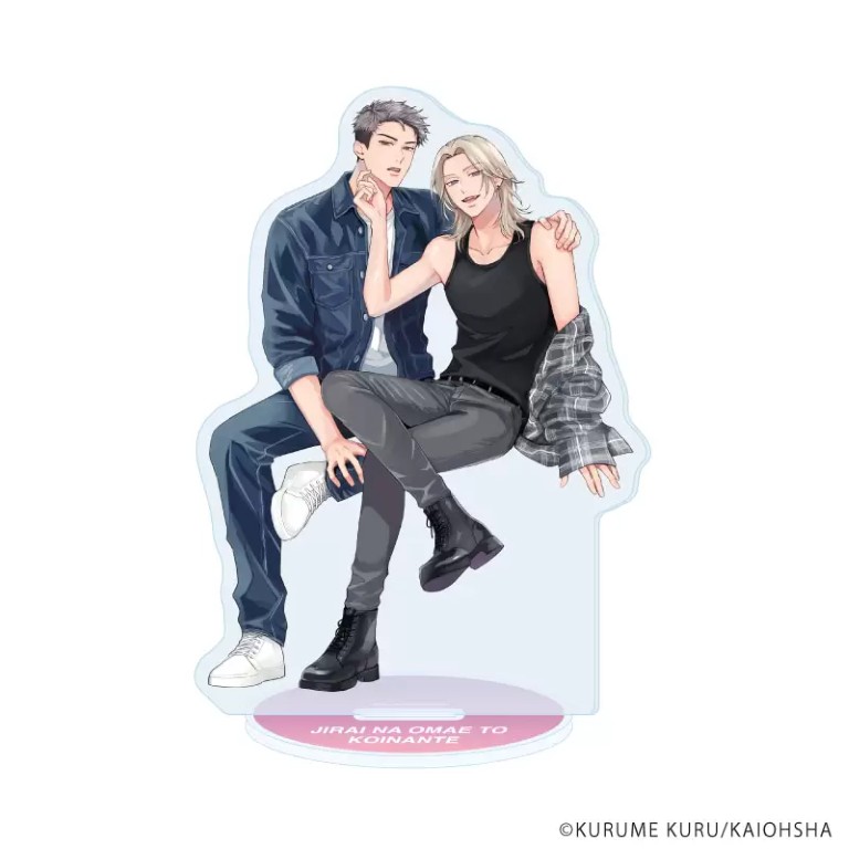 【地雷なオマエと恋なんて】アクリルスタンド01/虎地&狐坂(描き下ろしイラスト)