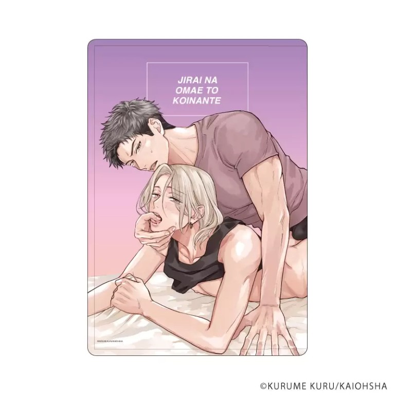 【地雷なオマエと恋なんて】キャラクリアケース01/虎地&狐坂(公式イラスト)