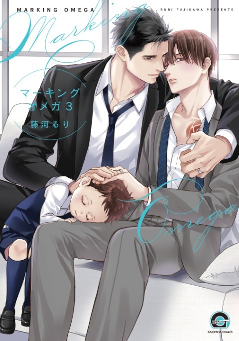 マーキングオメガ3