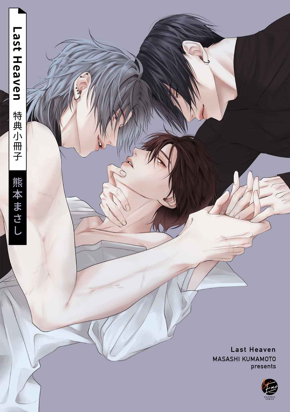 Last Heaven　特典小冊子