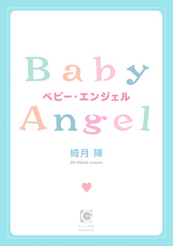 ベビー・エンジェル
