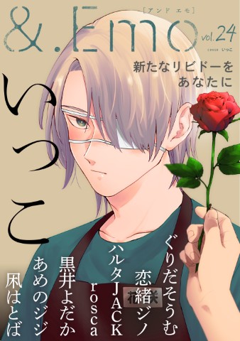 ＆.Emo vol.24