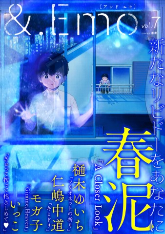 ＆.Emo vol.7