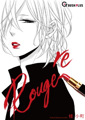 re Rouge et le Noir