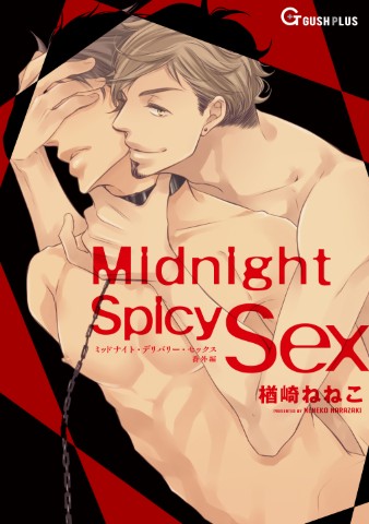 Midnight Spicy Sex