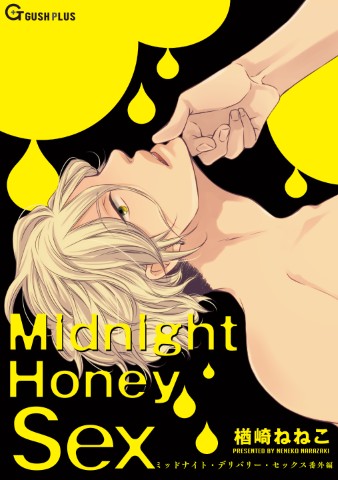 Midnight Honey Sex