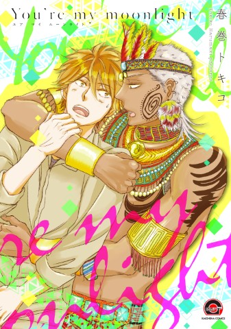 You’re my moonlight